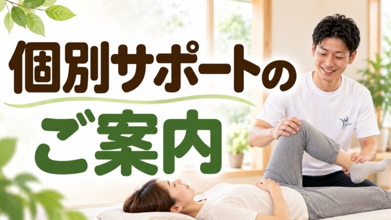 介護する方のための介助指導、身体ケアサポート